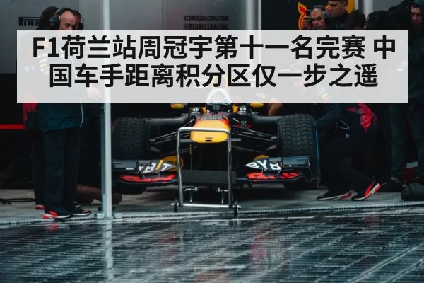 Formula 1 pit stop