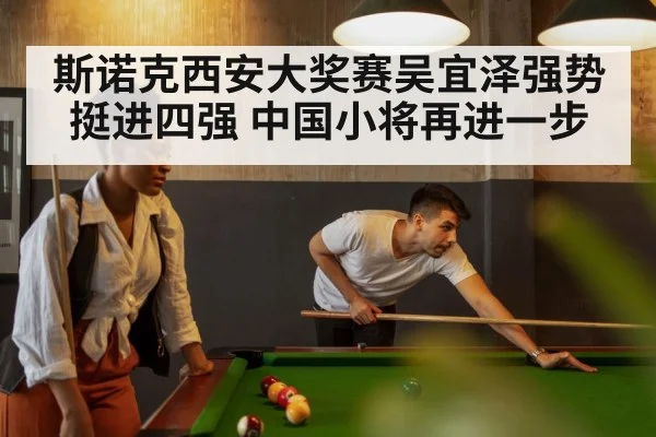 snooker table
