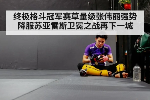 female MMA fighter